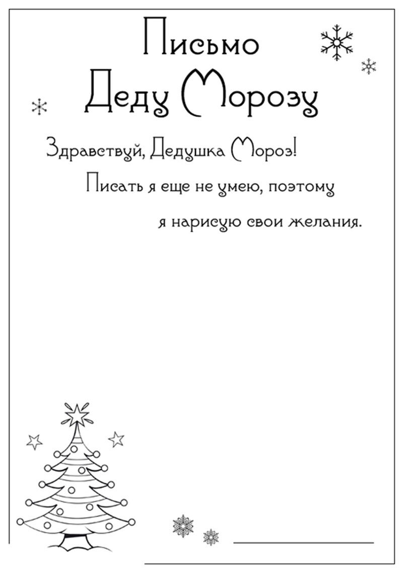 Как написать письмо Деду Морозу. На какой адрес Деда Мороза отправить  письмо из Удмуртии